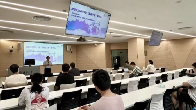 清华大学教育学院