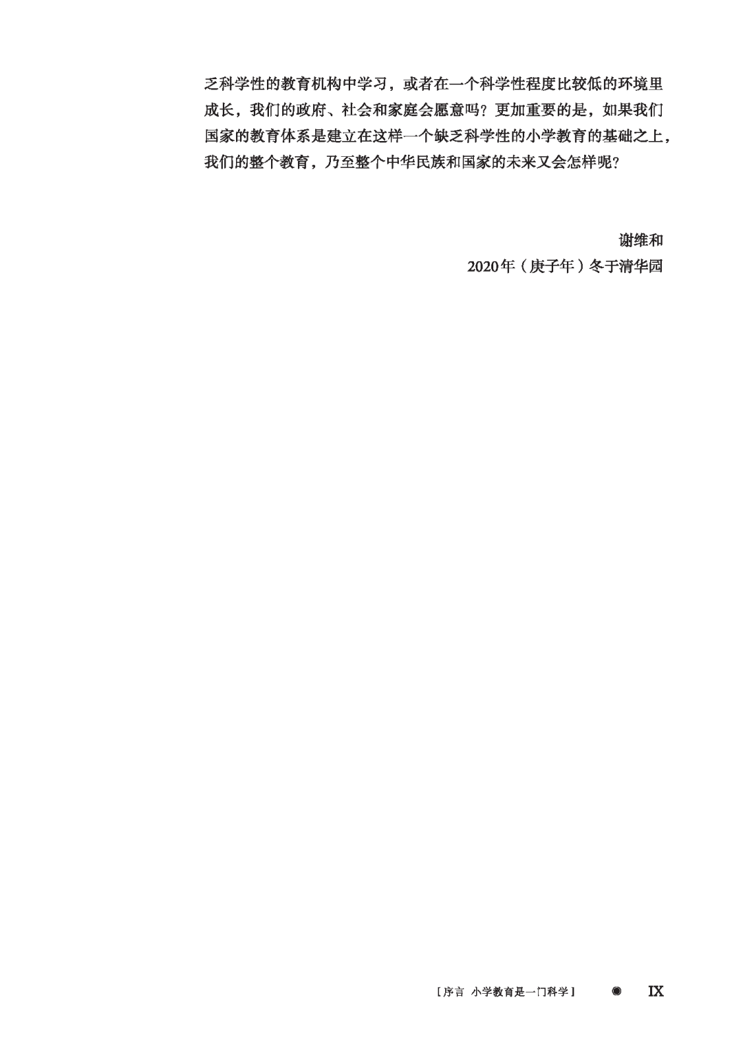 56441-00_preface_页面_09.png 56441-00_preface_页面_09.png