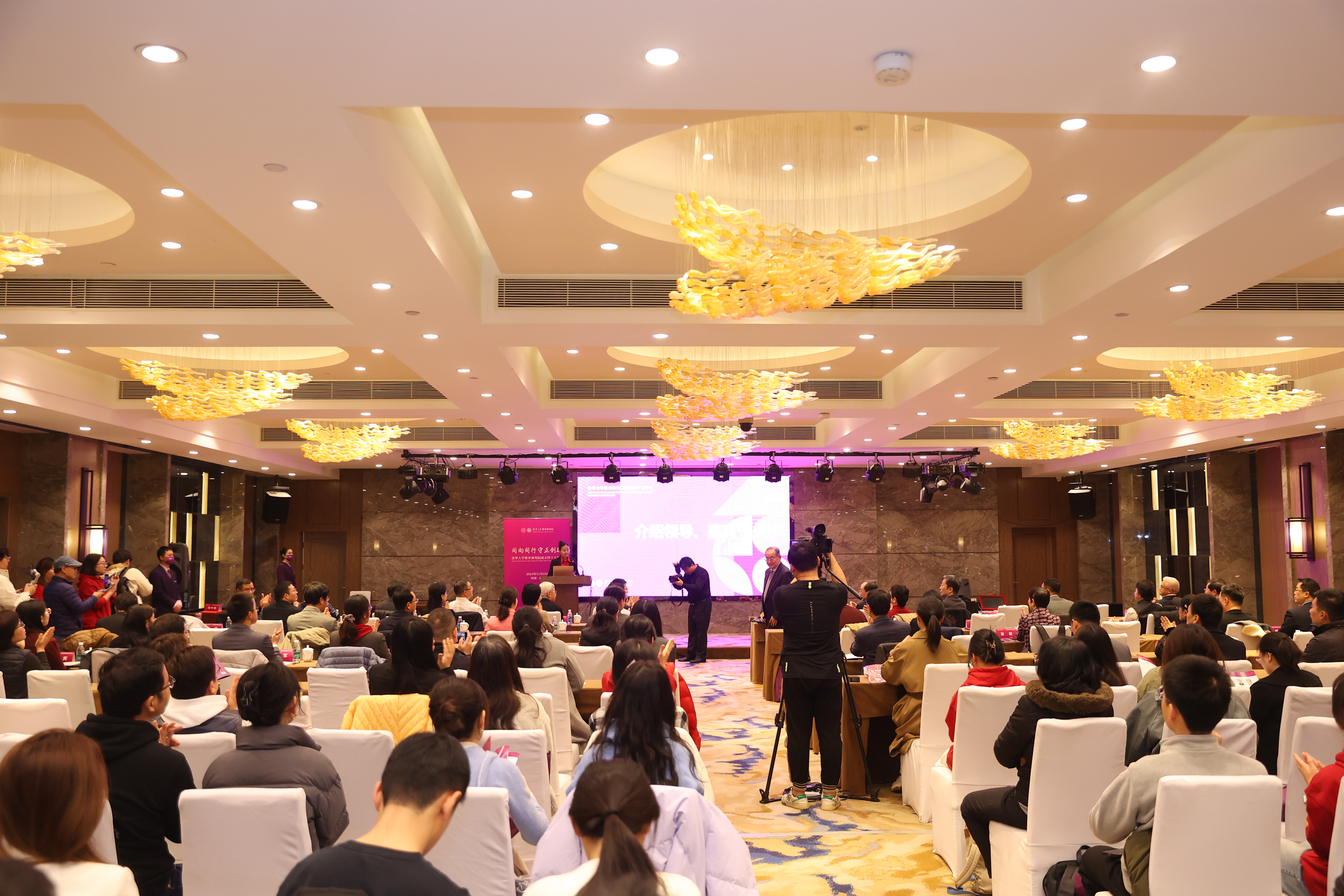 20241123-清华大学教育研究院成立四十五周年庆祝大会隆重举行-常志东-大会现场.jpg 20241123-清华大学教育研究院成立四十五周年庆祝大会隆重举行-常志东-大会现场.jpg