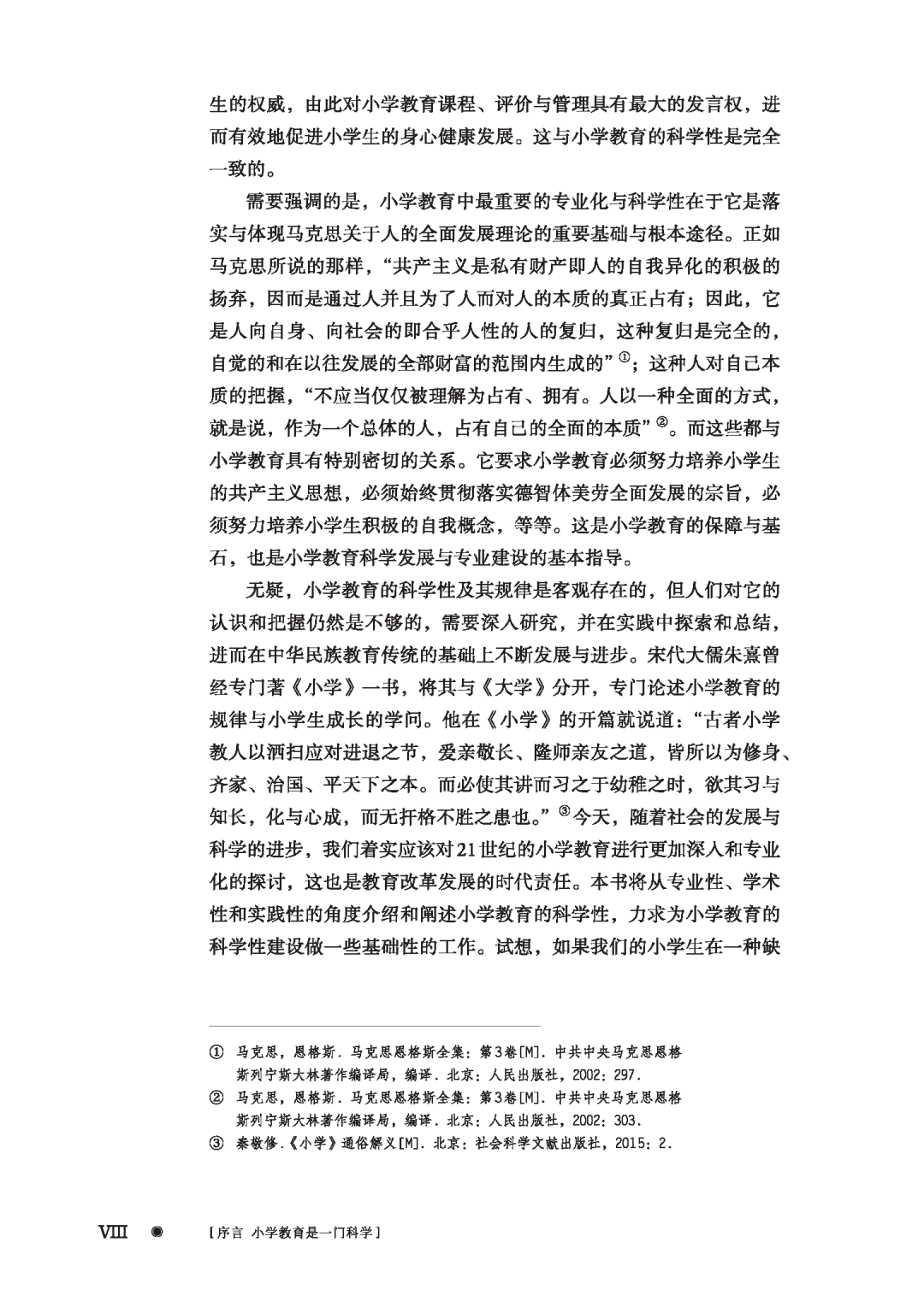 56441-00_preface_页面_08.png 56441-00_preface_页面_08.png