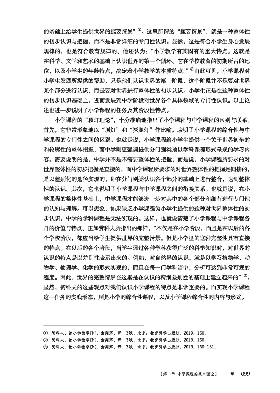 56441-00_chapter04_页面_07.png 56441-00_chapter04_页面_07.png
