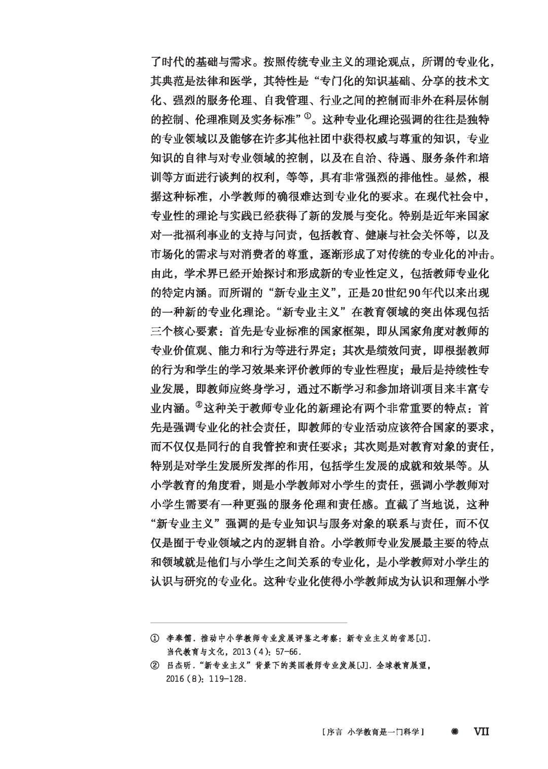 56441-00_preface_页面_07.png 56441-00_preface_页面_07.png