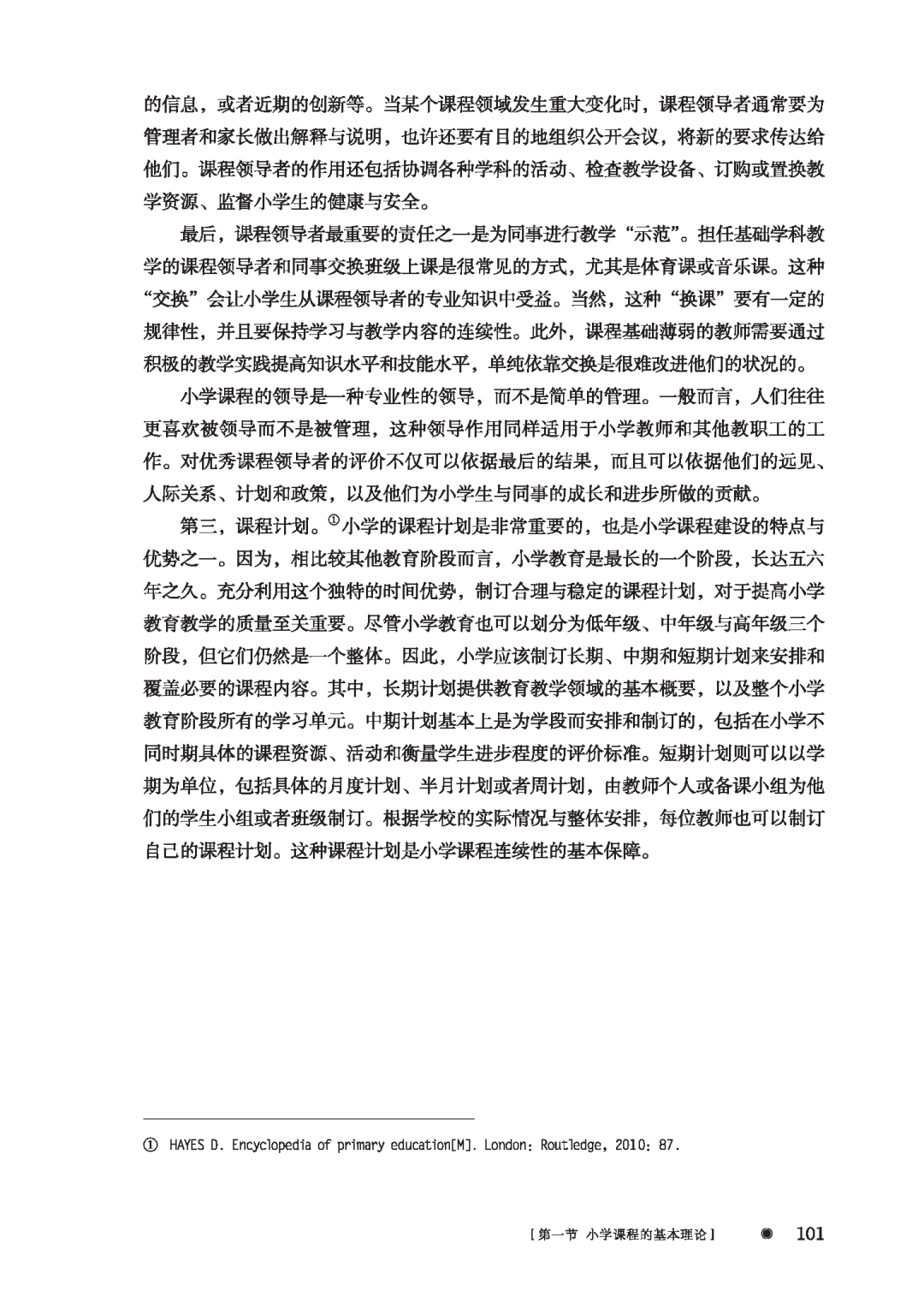 56441-00_chapter04_页面_09.png 56441-00_chapter04_页面_09.png