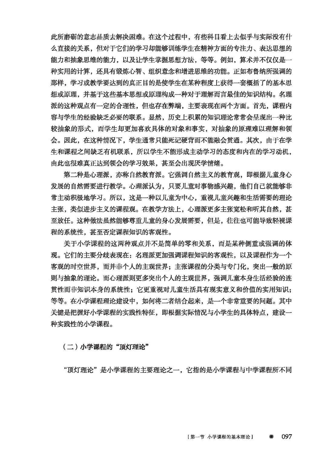 56441-00_chapter04_页面_05.png 56441-00_chapter04_页面_05.png