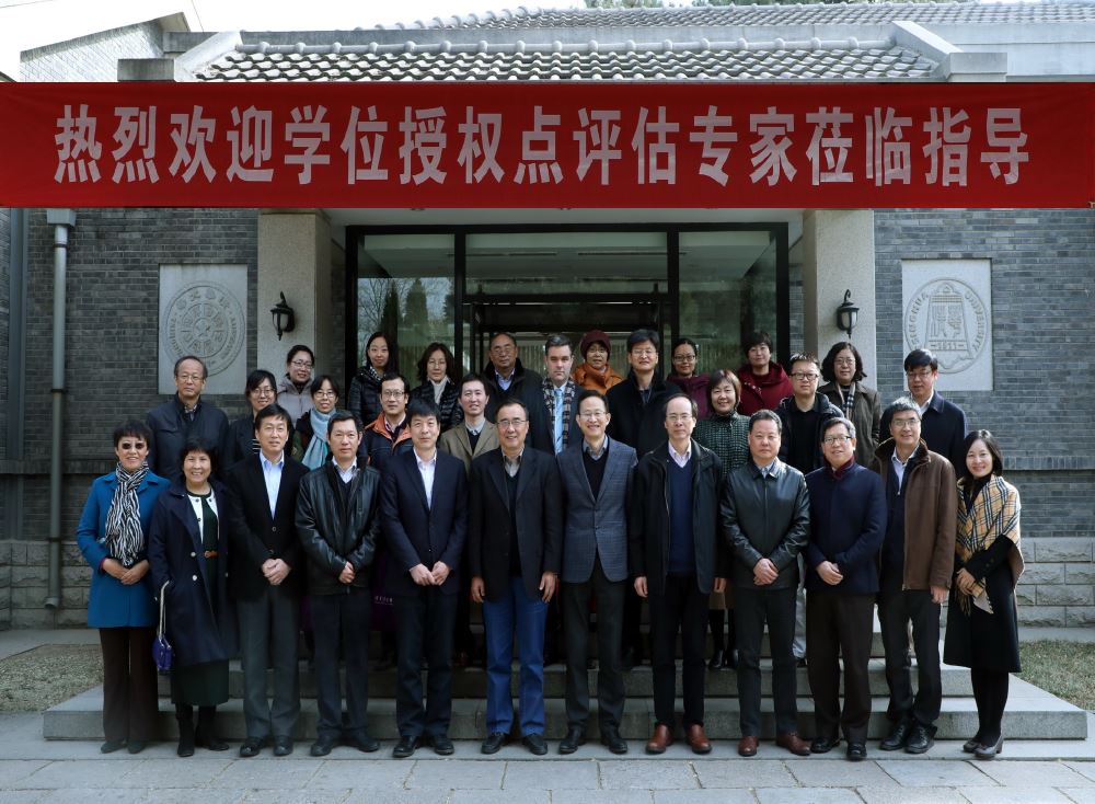 学位授权点评估合???微信.JPG